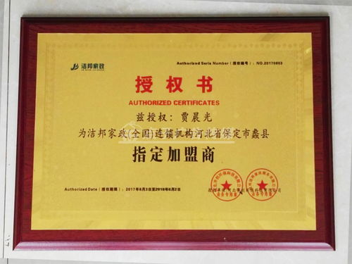 蠡縣潔邦專業家政服務 專業施工，打造潔凈舒適生活空間